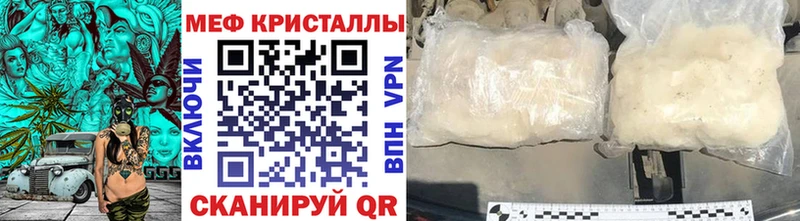 Где купить Бирск СК Меф АМФЕТАМИН КОКАИН Конопля