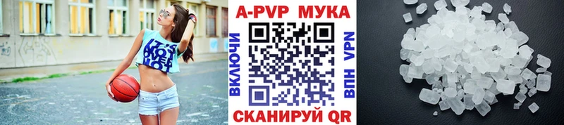 А ПВП кристаллы Бирск