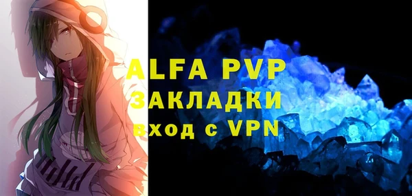 ALPHA-PVP Богородицк