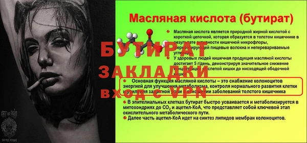 кристаллы Белокуриха