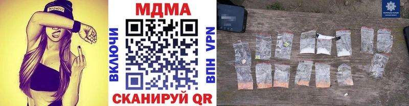 МДМА кристаллы Бирск