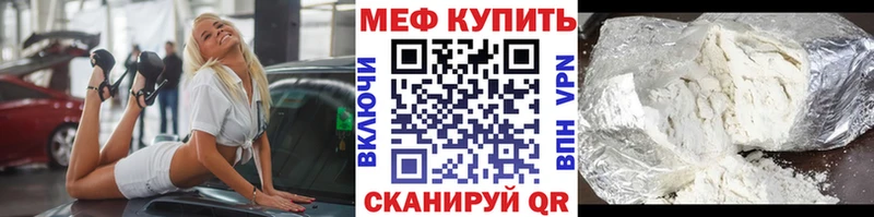Меф мяу мяу  Бирск 