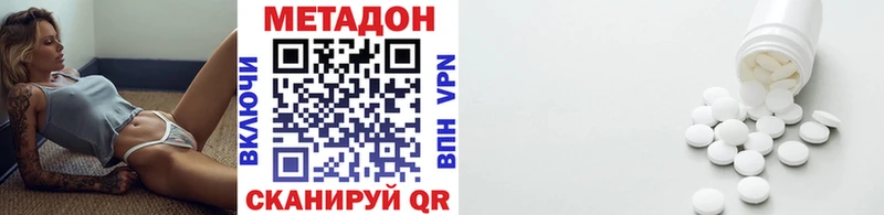 где купить Бирск Метадон белоснежный