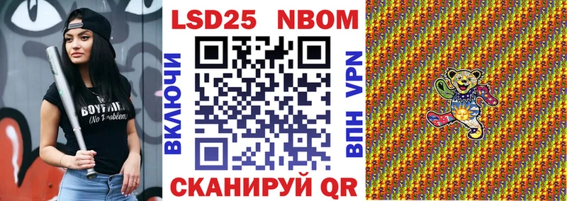 Марки 25I-NBOMe 1500мкг  Бирск 